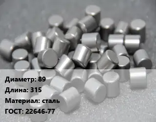 Ролик 89 L=315 сталь ГОСТ: 22646-77